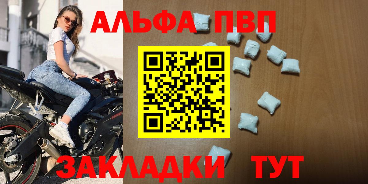 APVP Crystall  Alpha PVP  APVP мука  A PVP СК  Киселёвск  Вход с VPN 