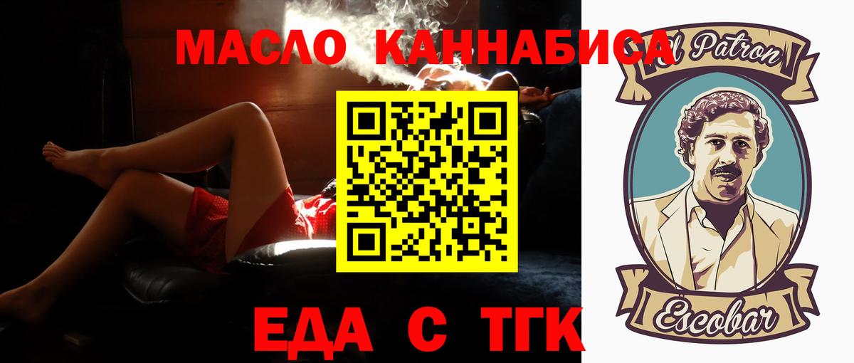 Киселёвск  Печенье с ТГК марихуана  Вход с VPN 