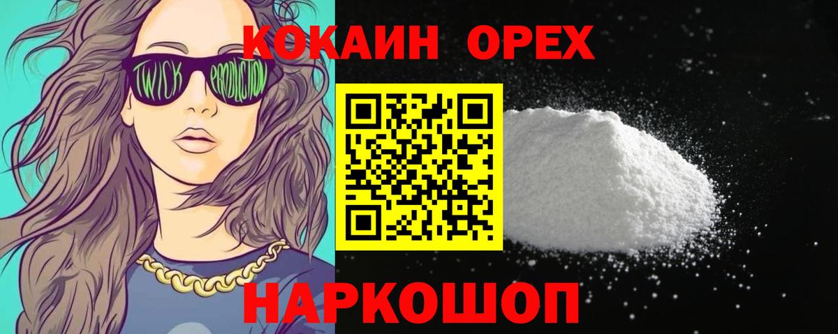 закладки  КОКАИН Боливия  Киселёвск  Вход с VPN  Cocaine Перу 