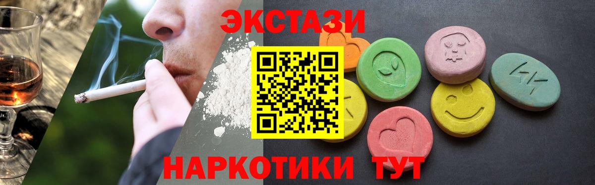 Экстази 99% Киселёвск
