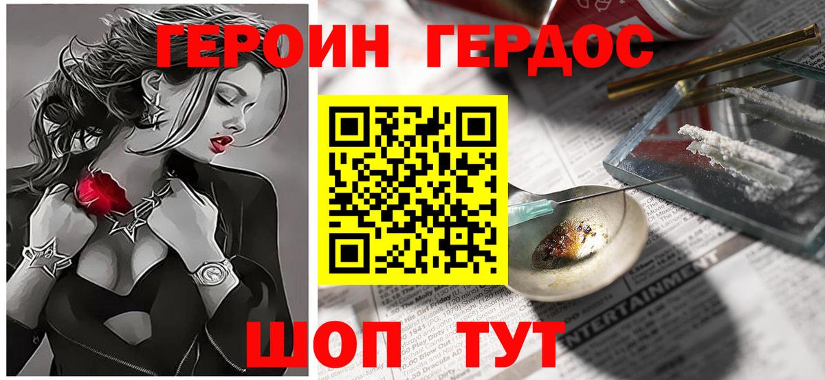 Киселёвск  Героин афганец  Вход с VPN 