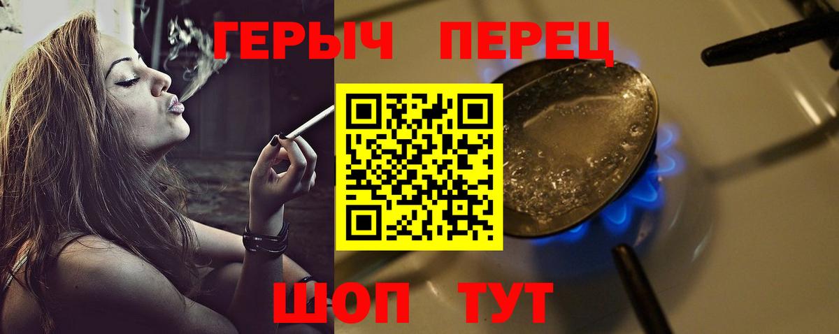 ГЕРОИН белый Киселёвск
