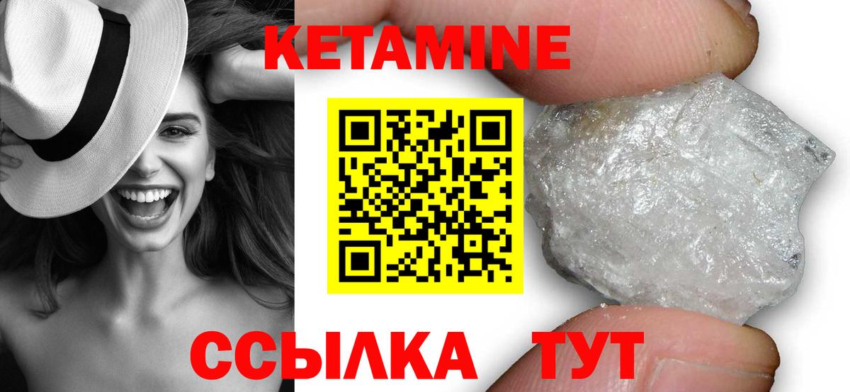 КЕТАМИН ketamine  Вход с VPN  Киселёвск 