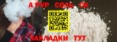 прущие крисы Канаш