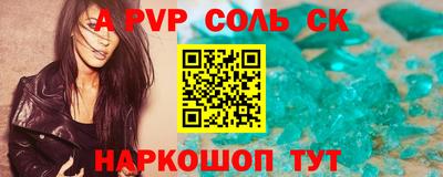прущие крисы Канаш