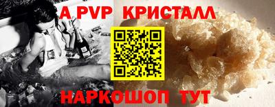 прущие крисы Канаш