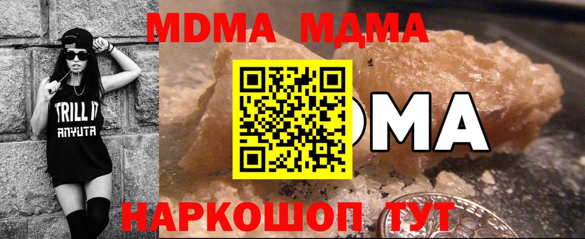 MDMA кристаллы  МДМА crystal  Вход с VPN  Киселёвск 