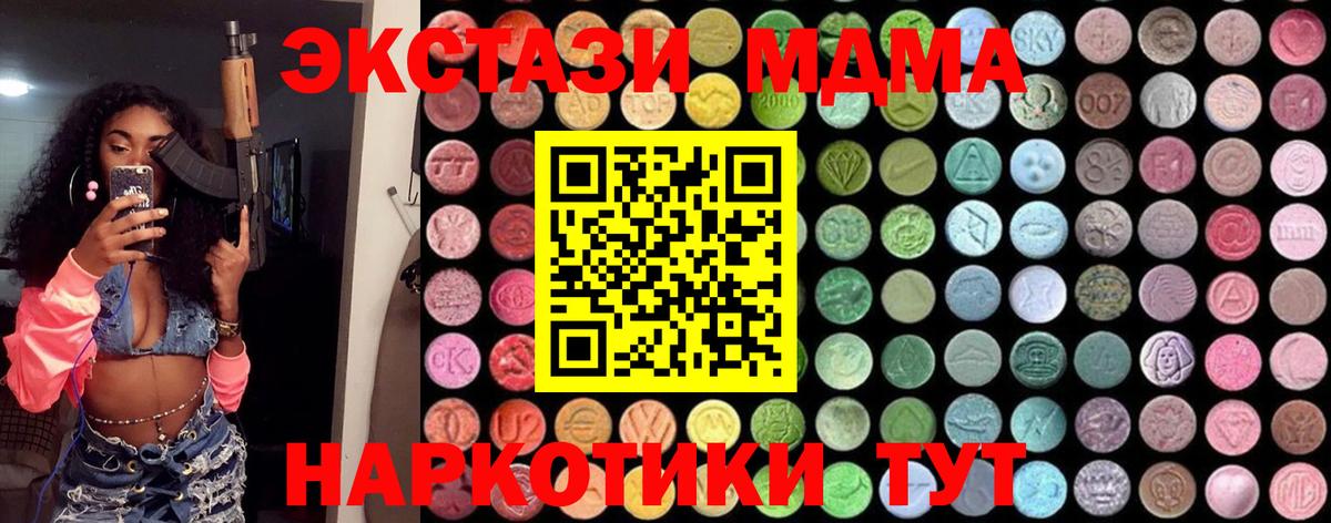 MDMA crystal Киселёвск