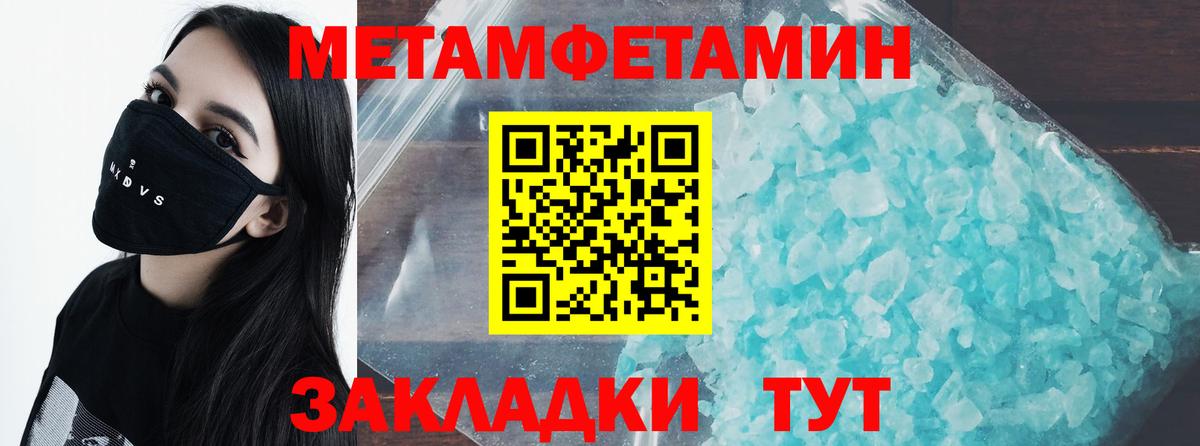 МЕТАМФЕТАМИН витя Киселёвск