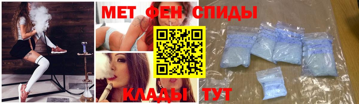 МЕТАМФЕТАМИН витя  Метамфетамин  Киселёвск  Вход с VPN 