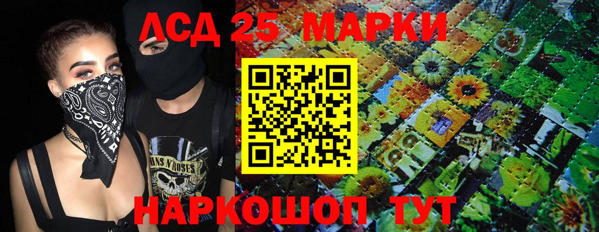 Киселёвск  Марки N-bome  Вход с VPN  Наркотические марки 1,8мг 